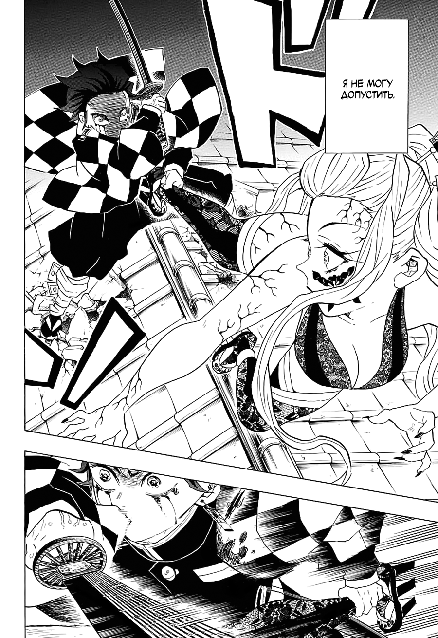 Read Клинок, рассекающий демонов Manga Online