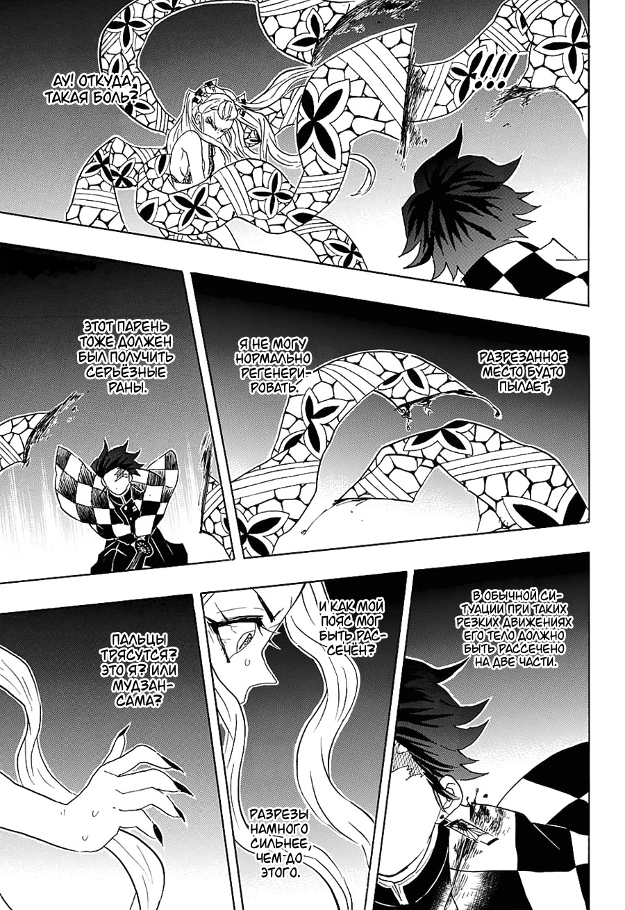 Read Клинок, рассекающий демонов Manga Online