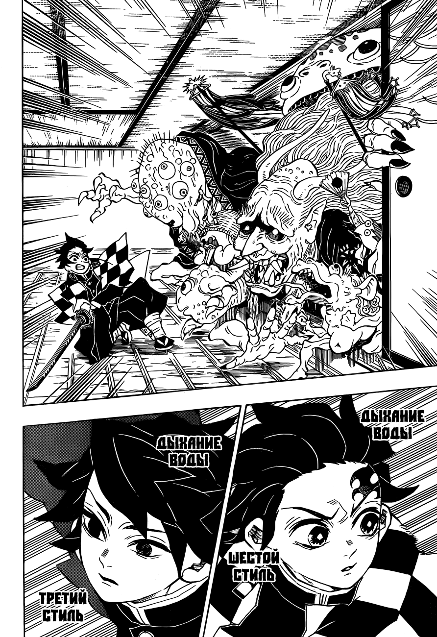 Read Клинок, рассекающий демонов Manga Online