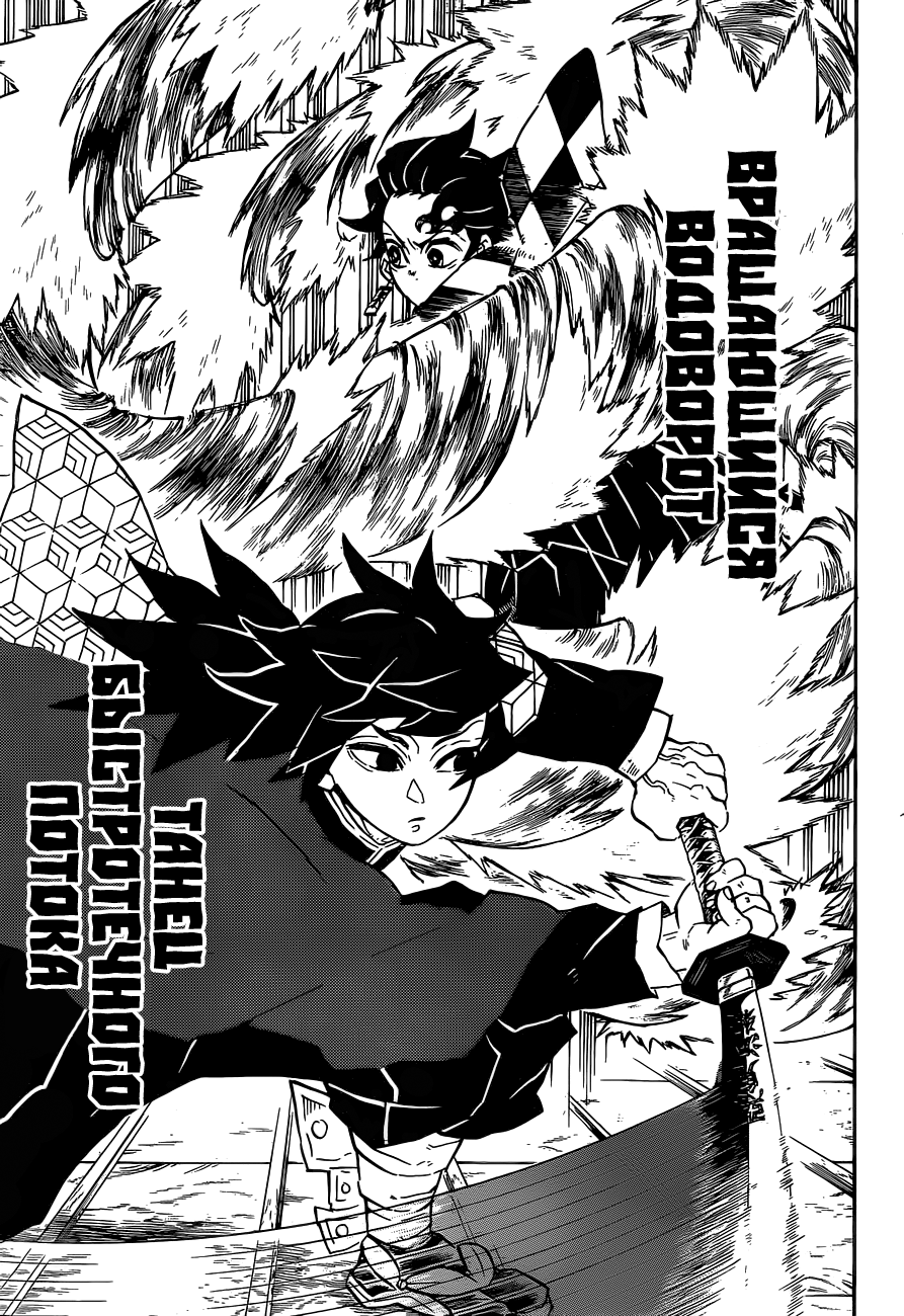 Read Клинок, рассекающий демонов Manga Online