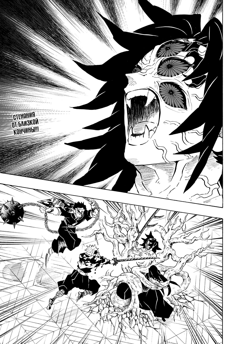 Read Клинок, рассекающий демонов Manga Online