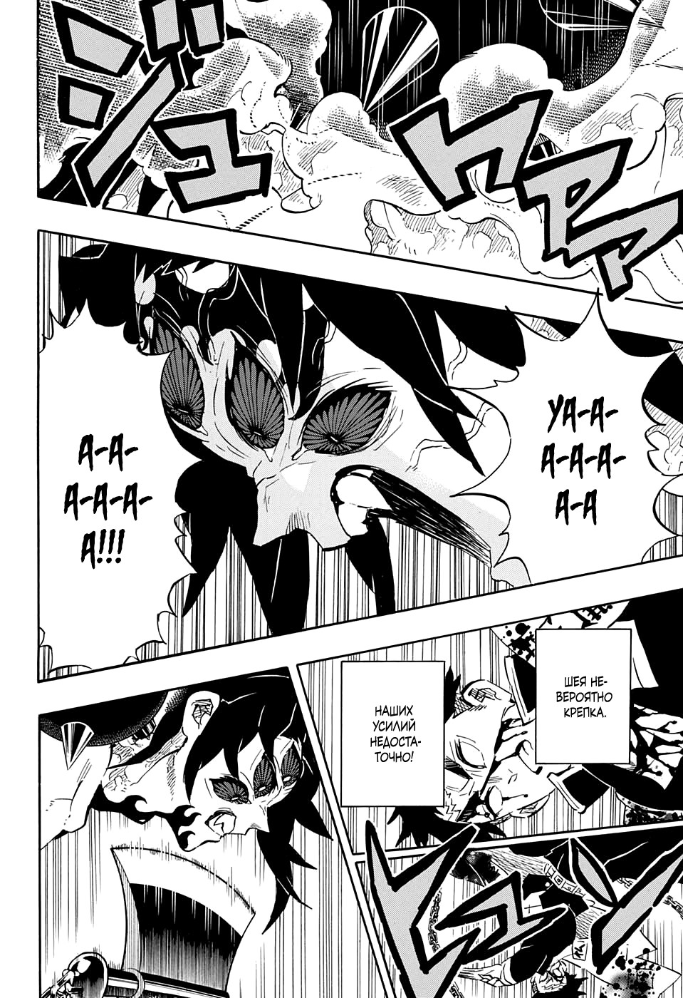 Read Клинок, рассекающий демонов Manga Online