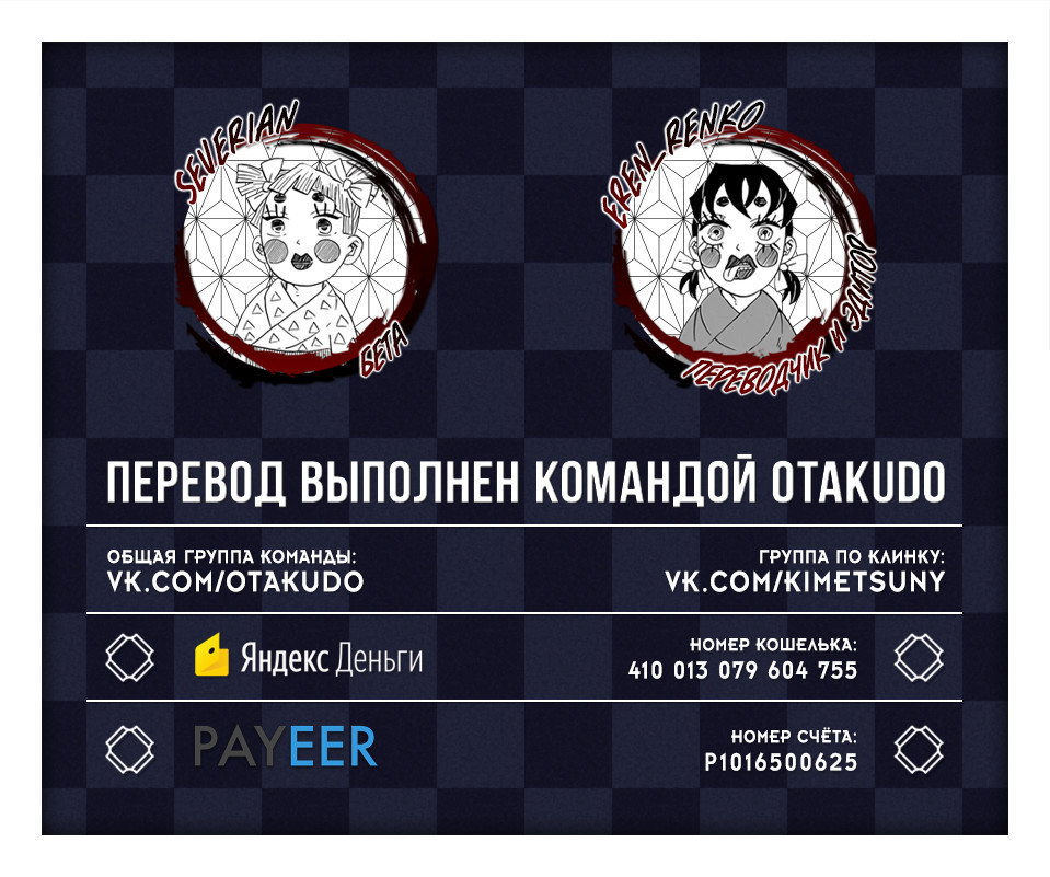 Read Клинок, рассекающий демонов Manga Online