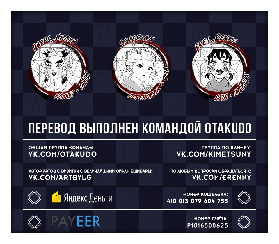 Read Клинок, рассекающий демонов Manga Online