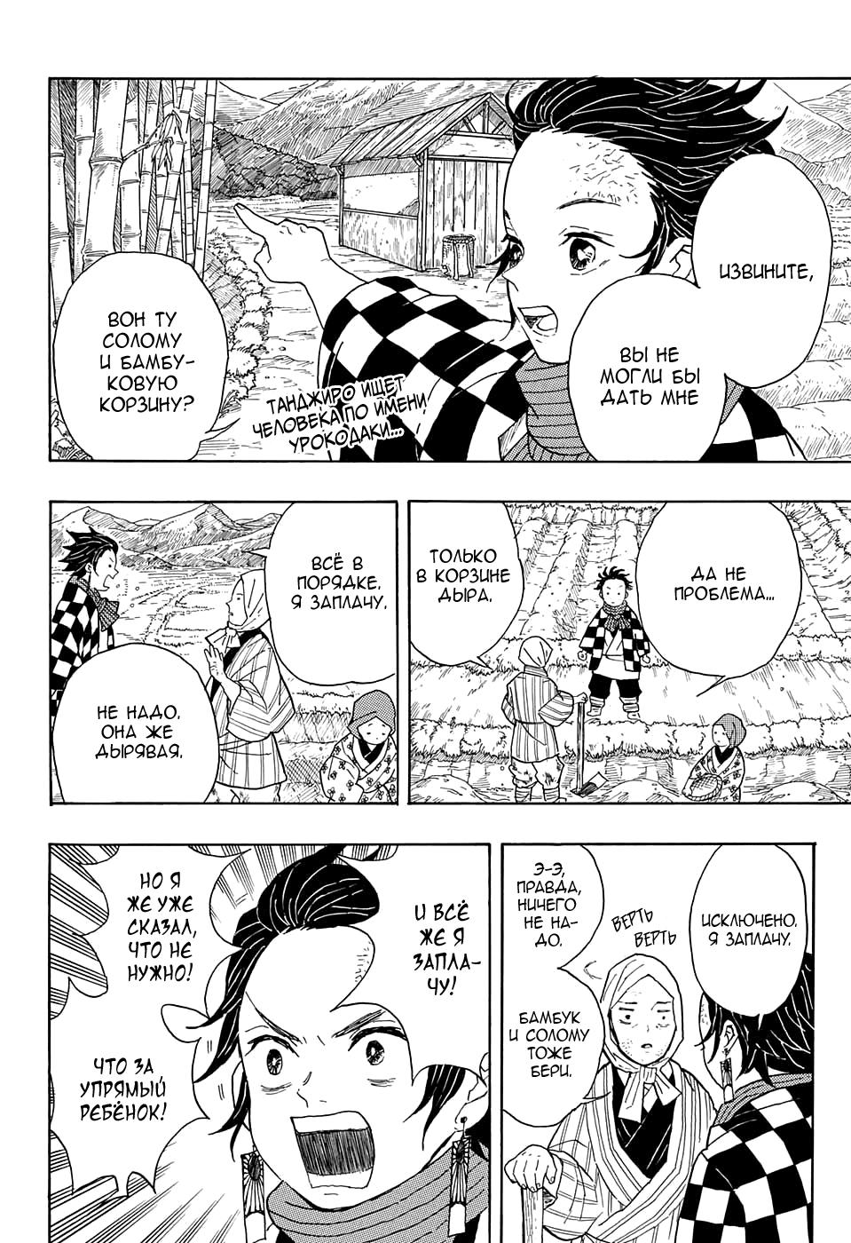 Read Клинок, рассекающий демонов Manga Online