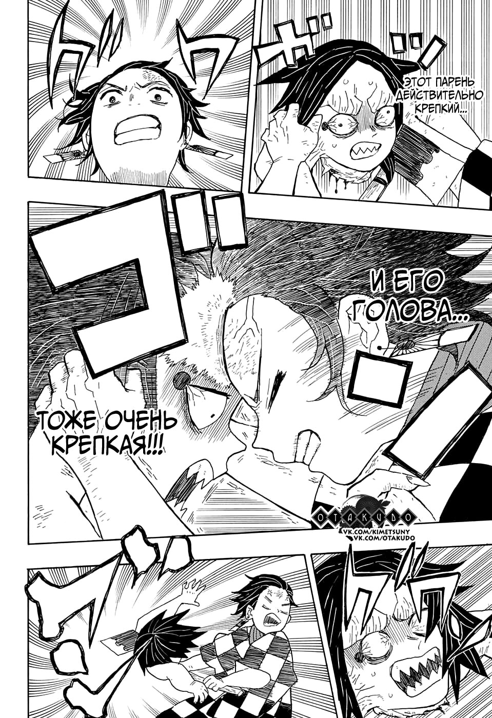 Read Клинок, рассекающий демонов Manga Online