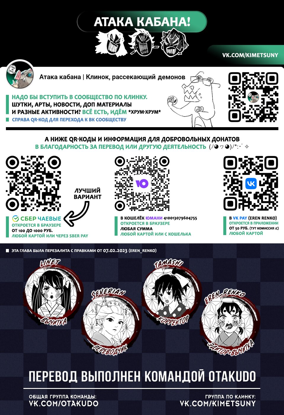 Read Клинок, рассекающий демонов Manga Online