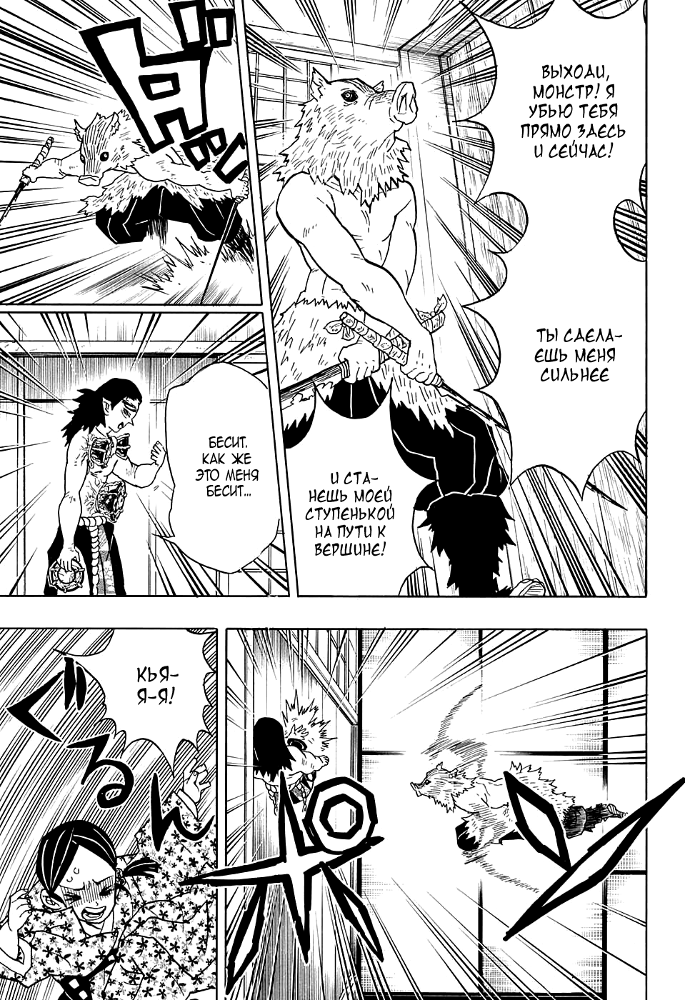 Read Клинок, рассекающий демонов Manga Online