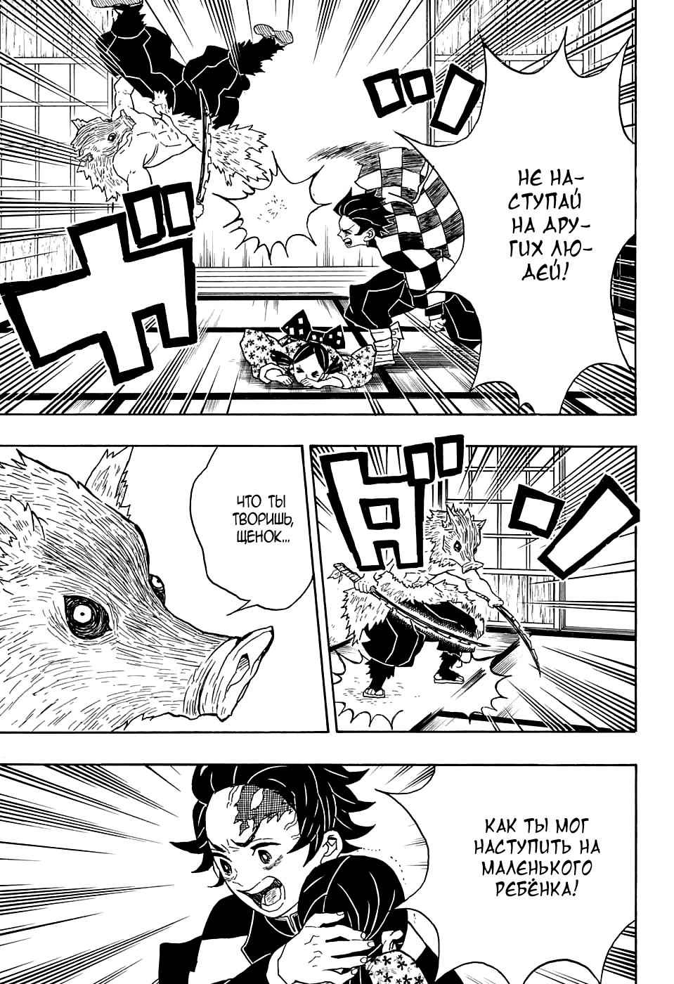 Read Клинок, рассекающий демонов Manga Online