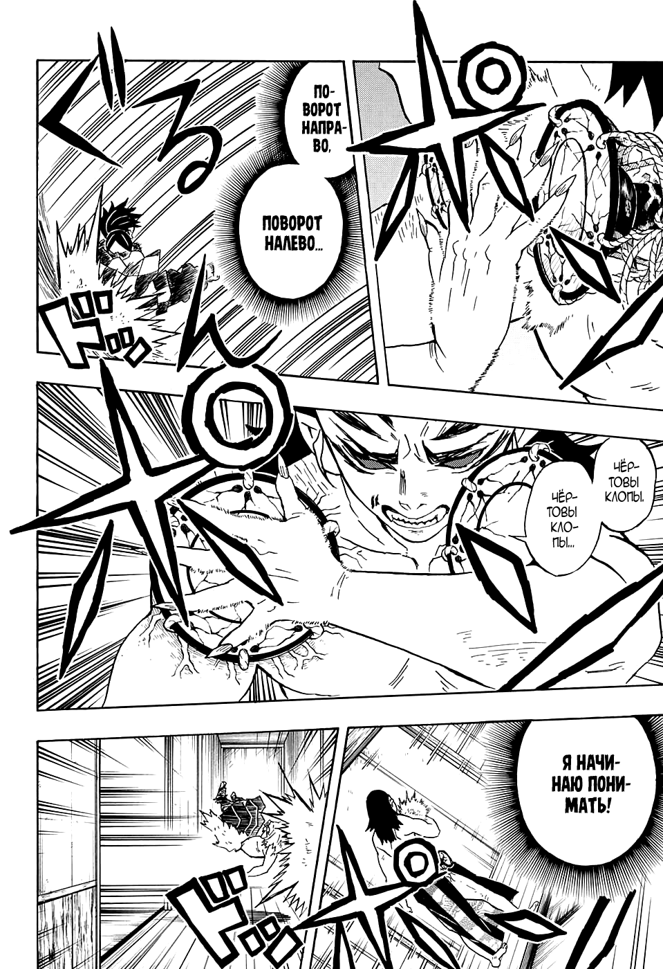 Read Клинок, рассекающий демонов Manga Online