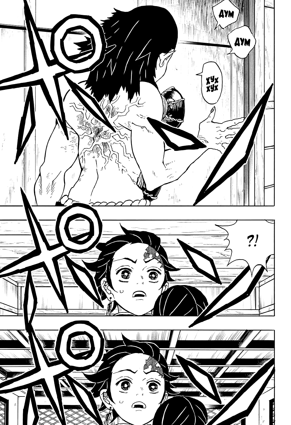 Read Клинок, рассекающий демонов Manga Online