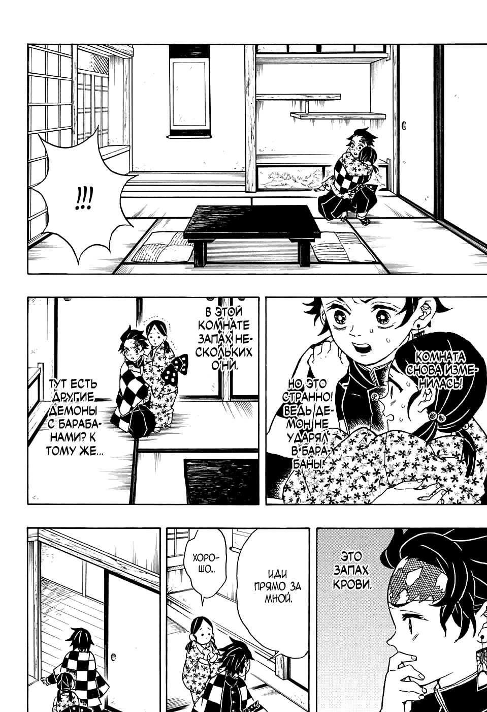 Read Клинок, рассекающий демонов Manga Online