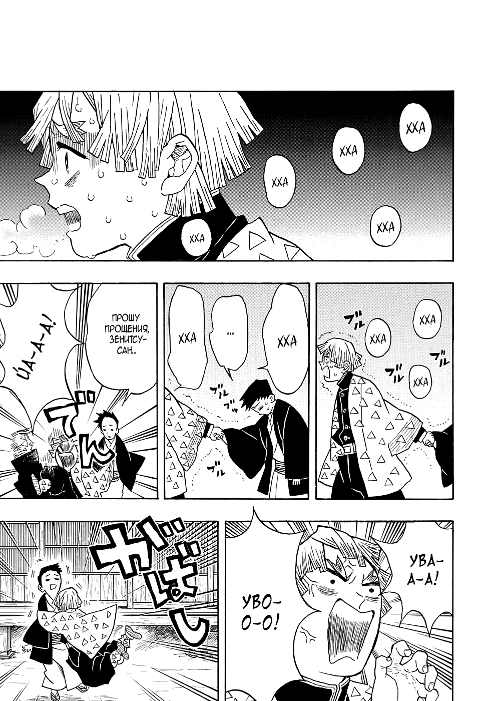 Read Клинок, рассекающий демонов Manga Online