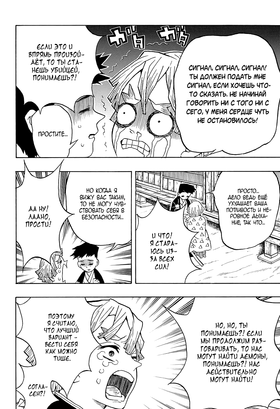 Read Клинок, рассекающий демонов Manga Online