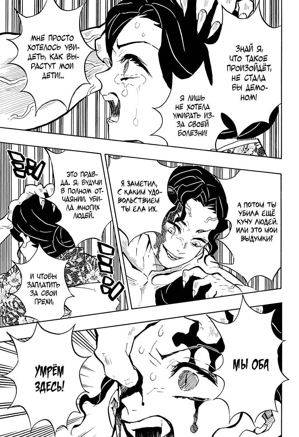 Read Клинок, рассекающий демонов Manga Online