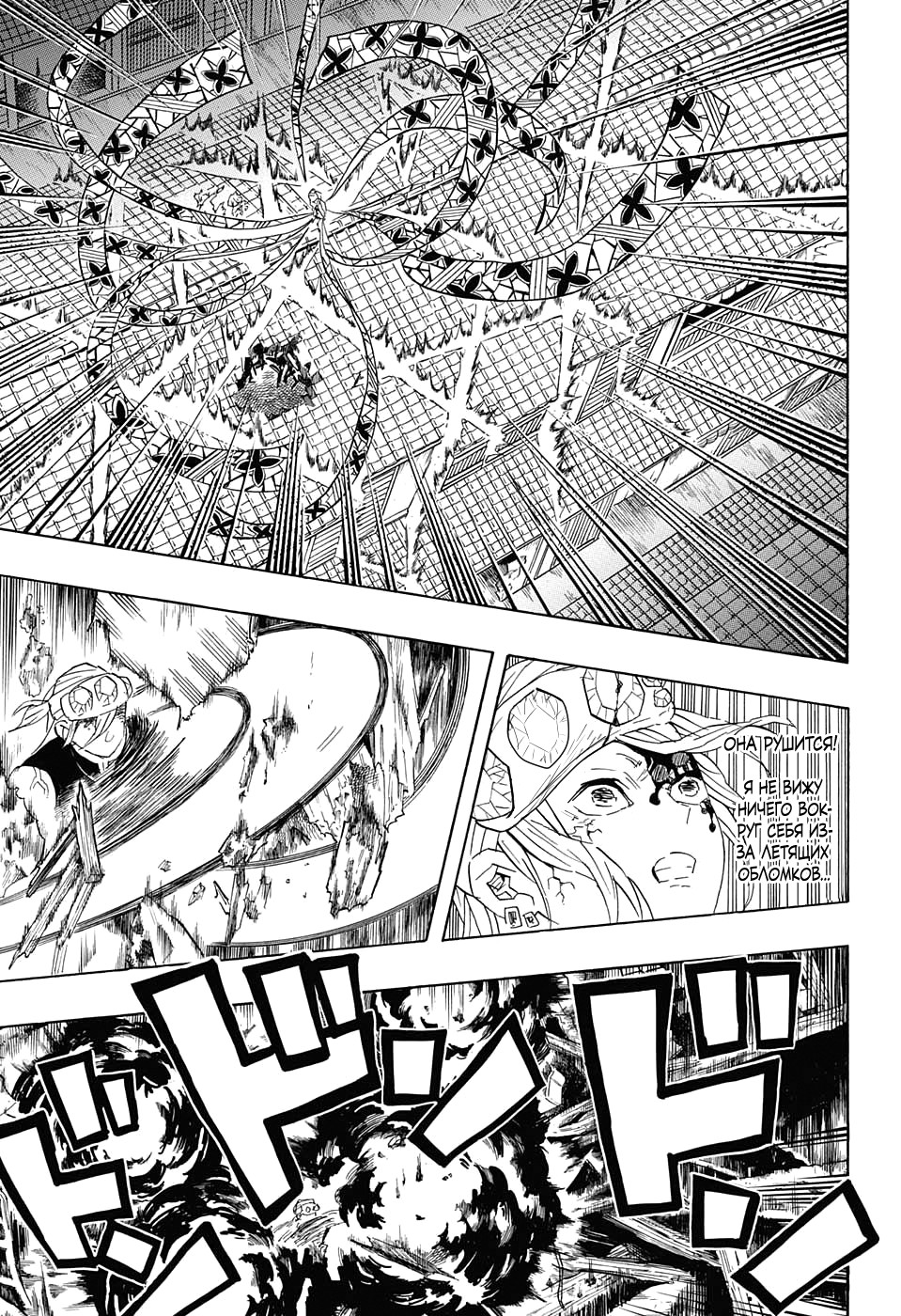 Read Клинок, рассекающий демонов Manga Online