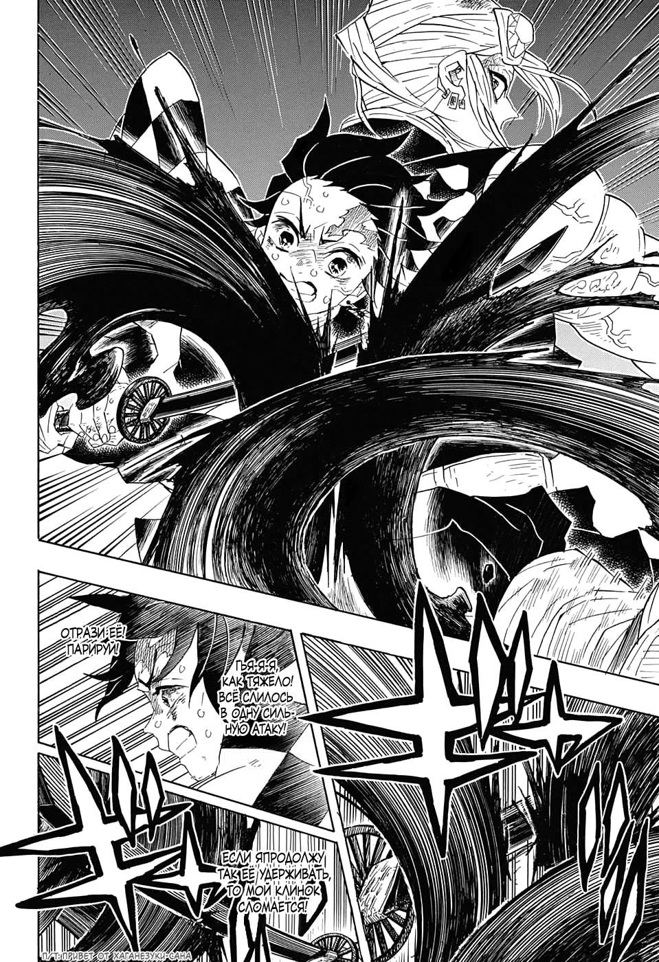 Read Клинок, рассекающий демонов Manga Online