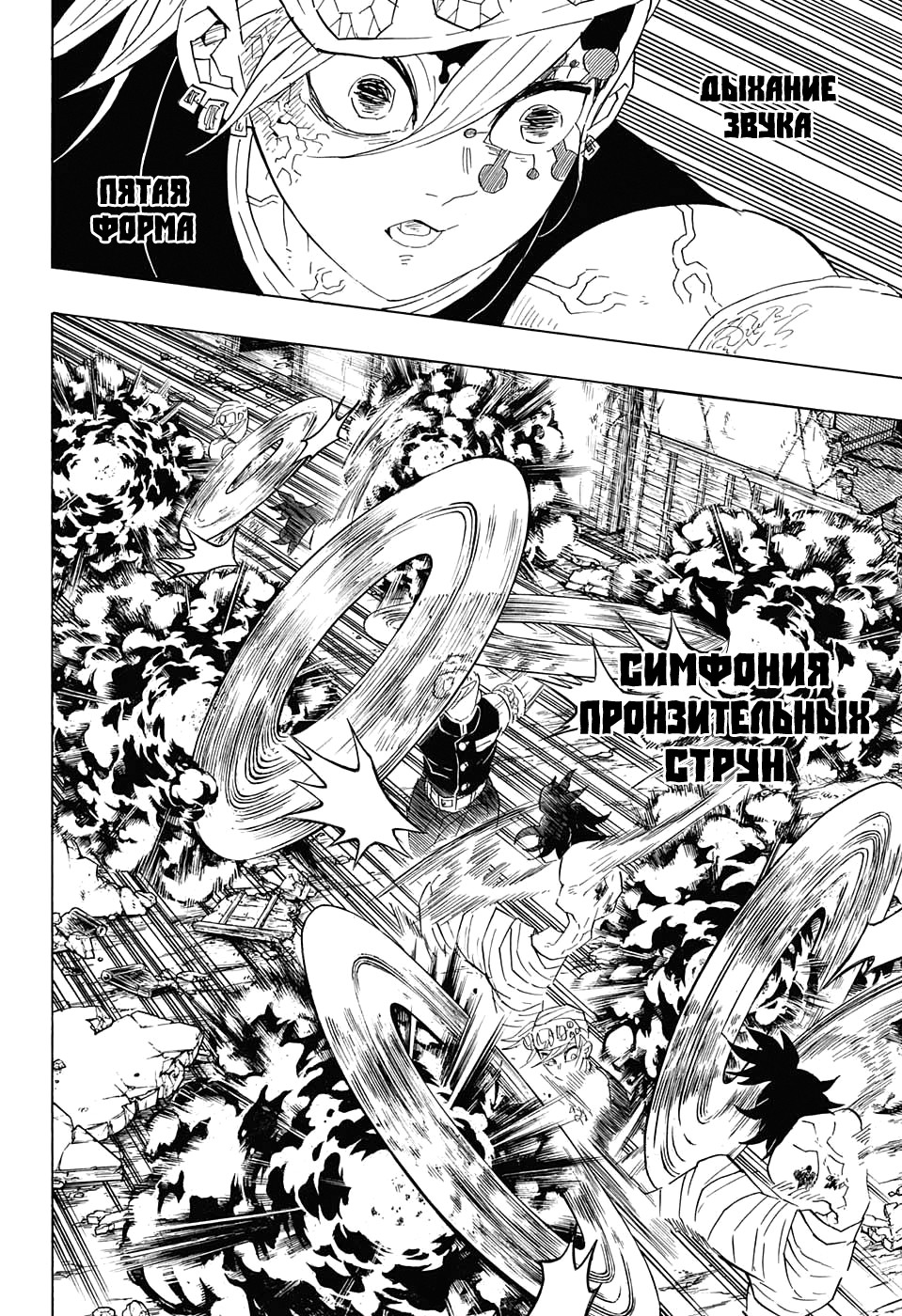 Read Клинок, рассекающий демонов Manga Online