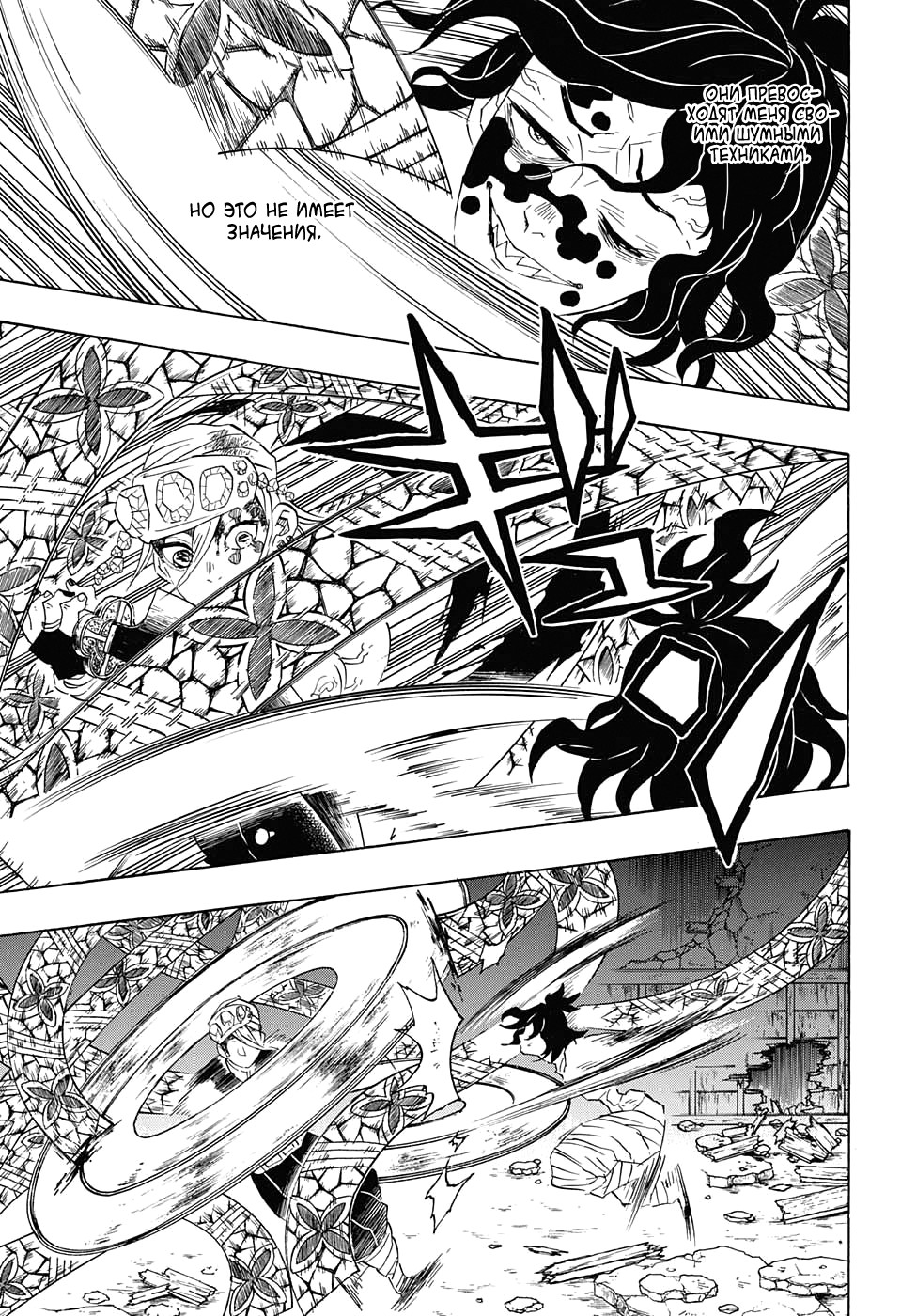 Read Клинок, рассекающий демонов Manga Online