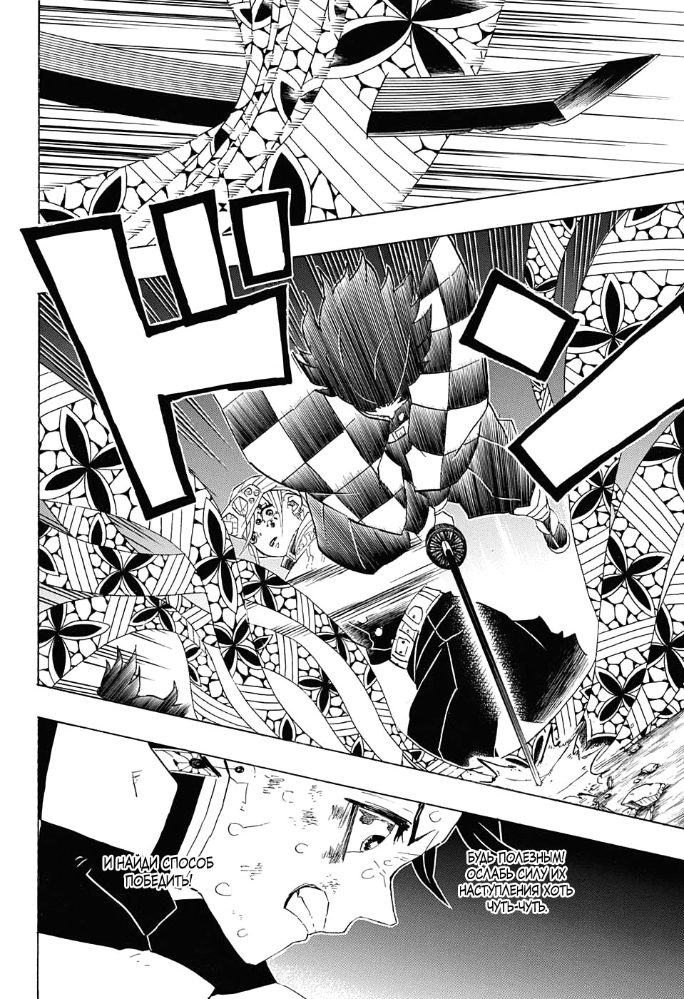 Read Клинок, рассекающий демонов Manga Online