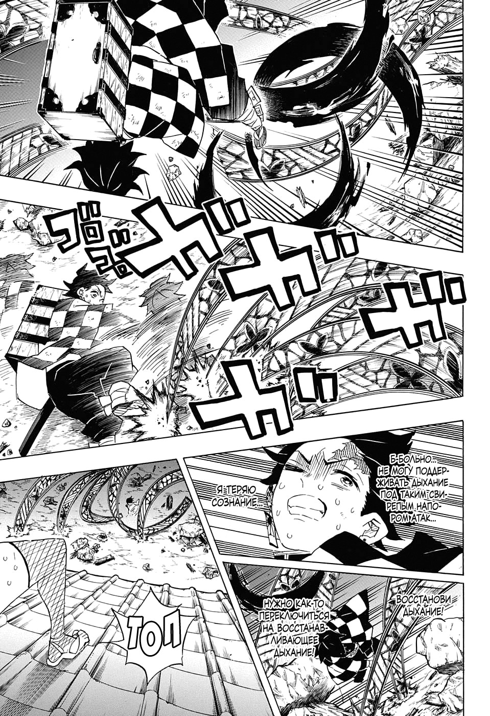 Read Клинок, рассекающий демонов Manga Online