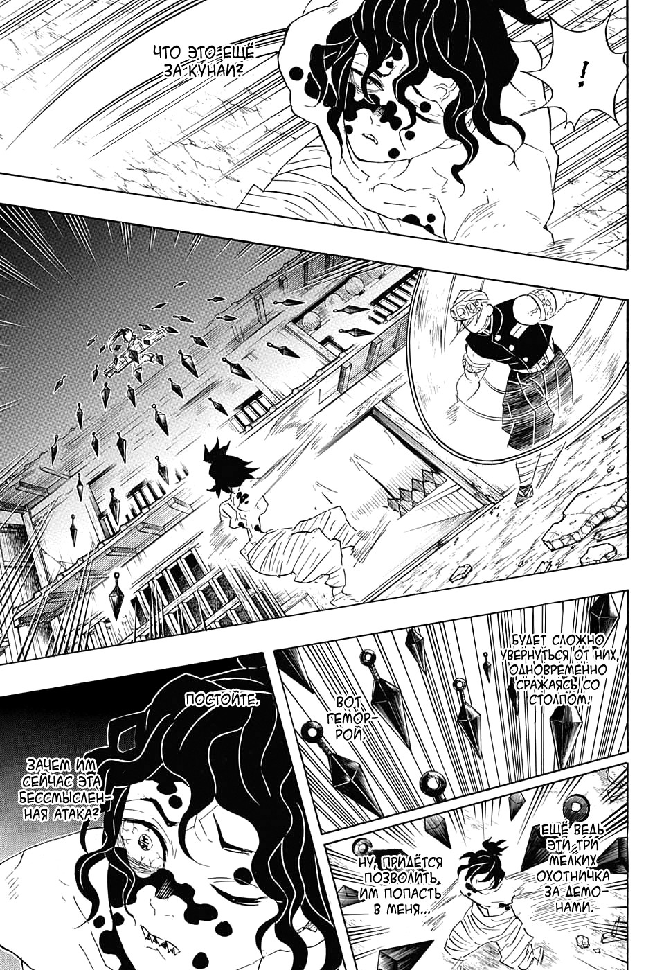 Read Клинок, рассекающий демонов Manga Online