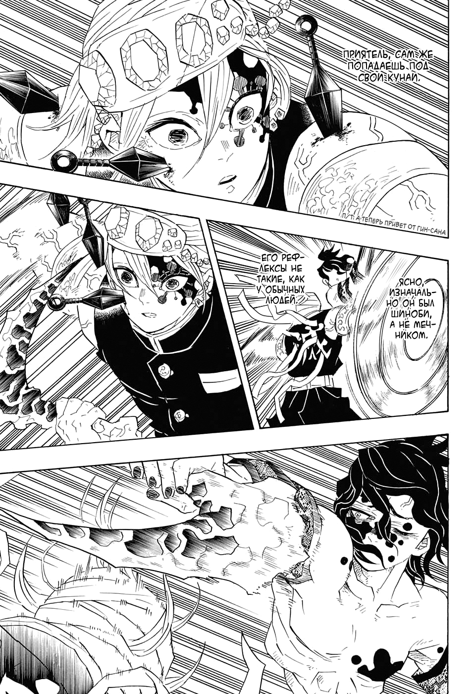 Read Клинок, рассекающий демонов Manga Online