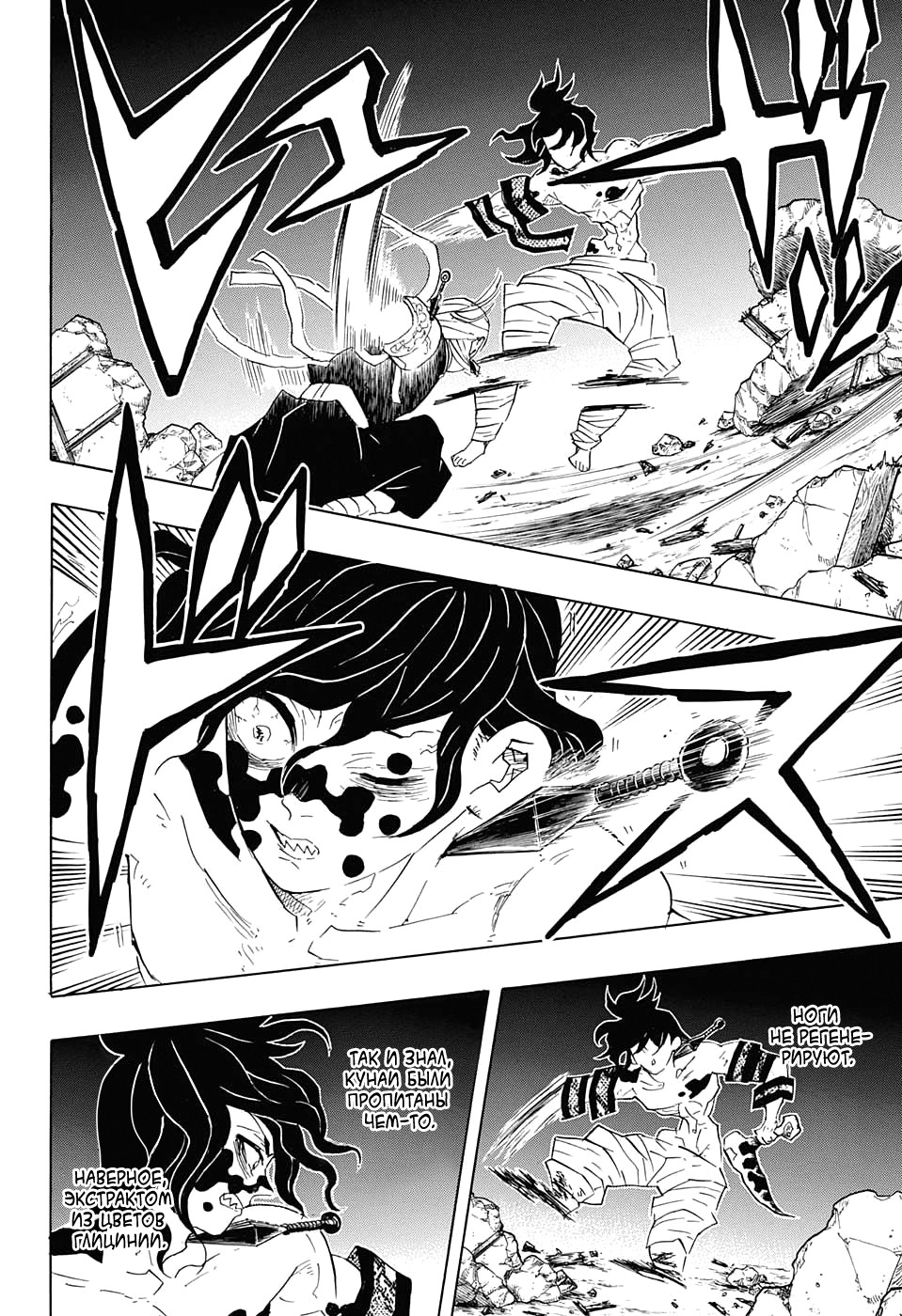 Read Клинок, рассекающий демонов Manga Online