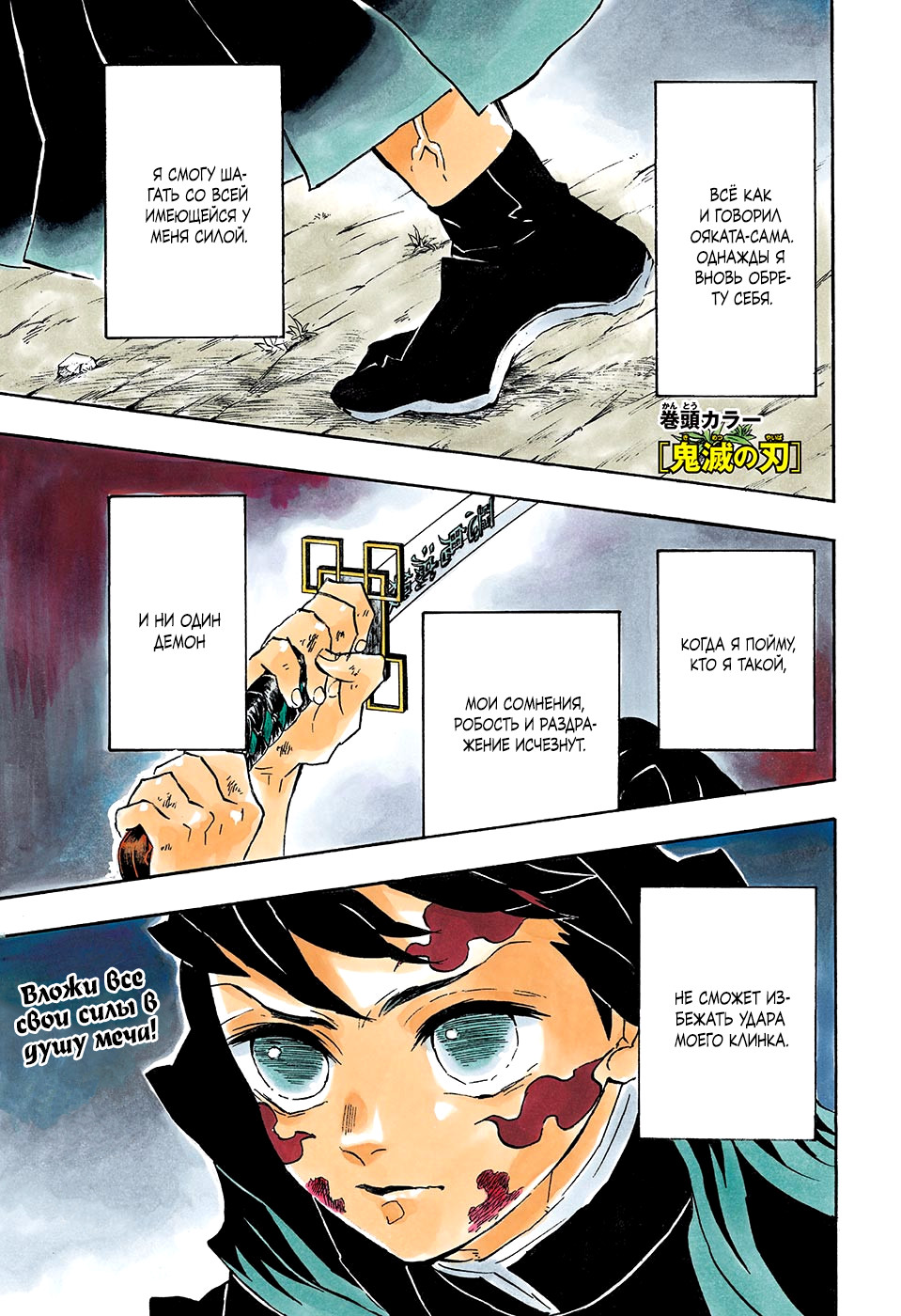 Read Клинок, рассекающий демонов Manga Online