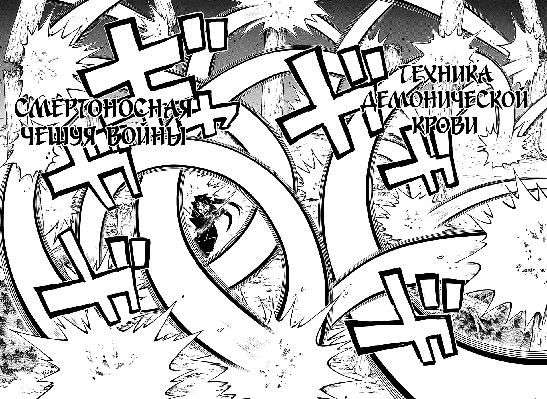 Read Клинок, рассекающий демонов Manga Online