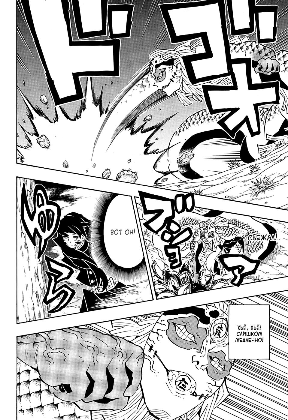 Read Клинок, рассекающий демонов Manga Online