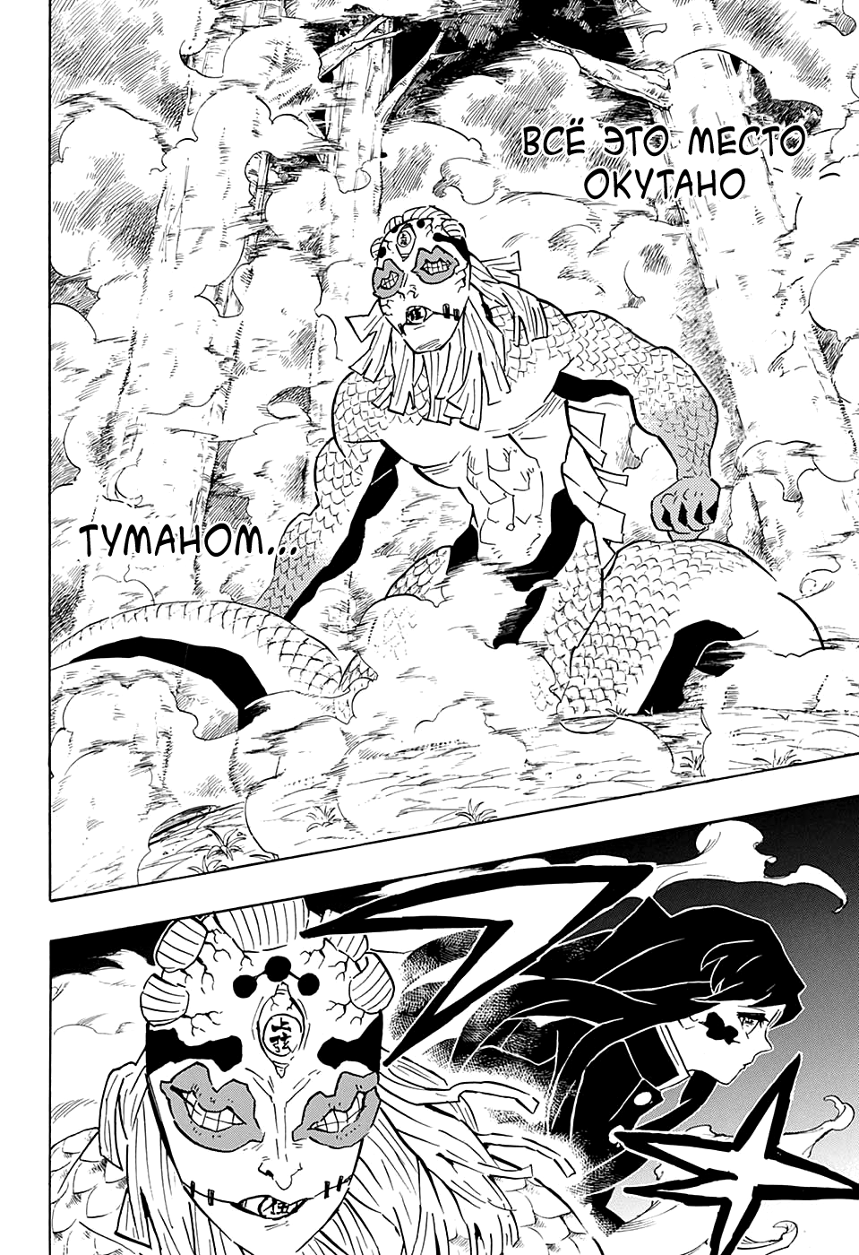 Read Клинок, рассекающий демонов Manga Online