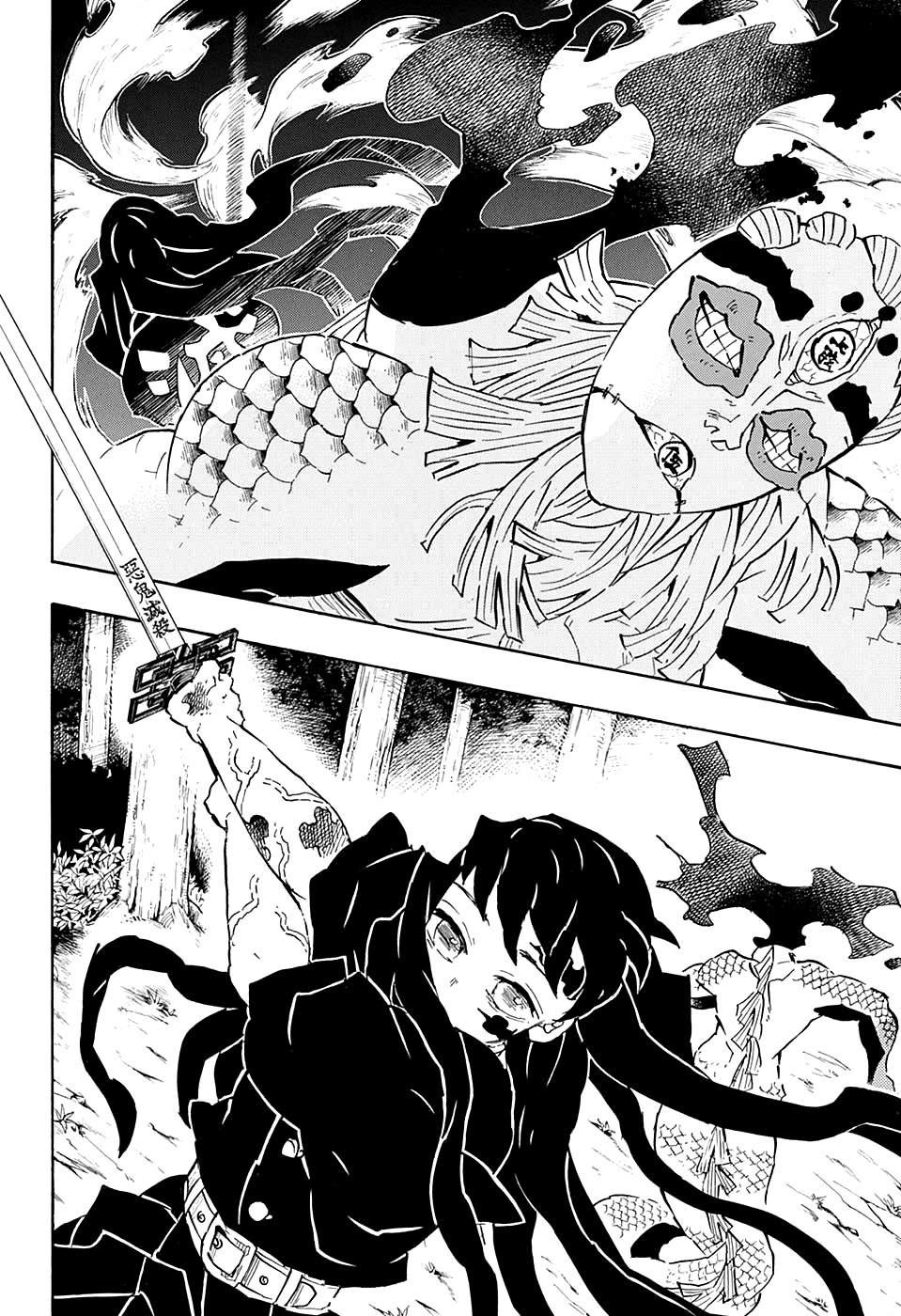 Read Клинок, рассекающий демонов Manga Online