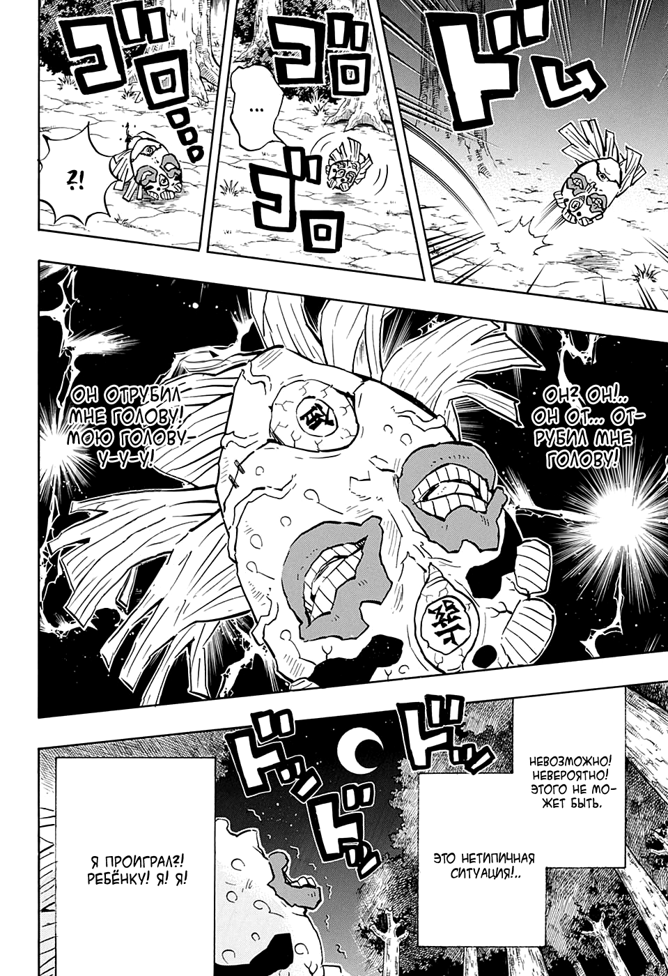 Read Клинок, рассекающий демонов Manga Online