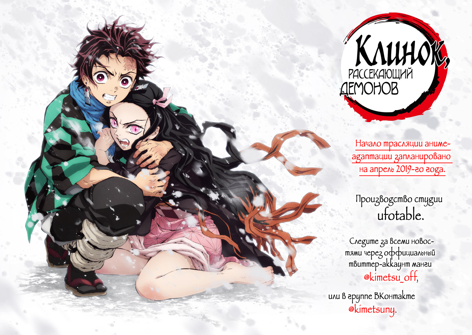 Read Клинок, рассекающий демонов Manga Online