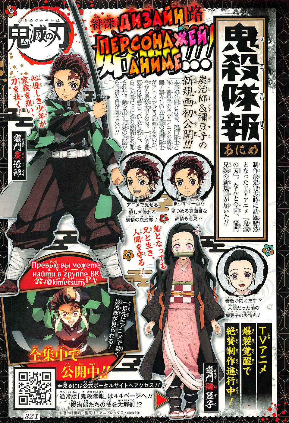 Read Клинок, рассекающий демонов Manga Online