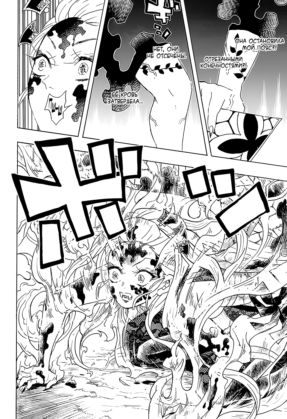 Read Клинок, рассекающий демонов Manga Online