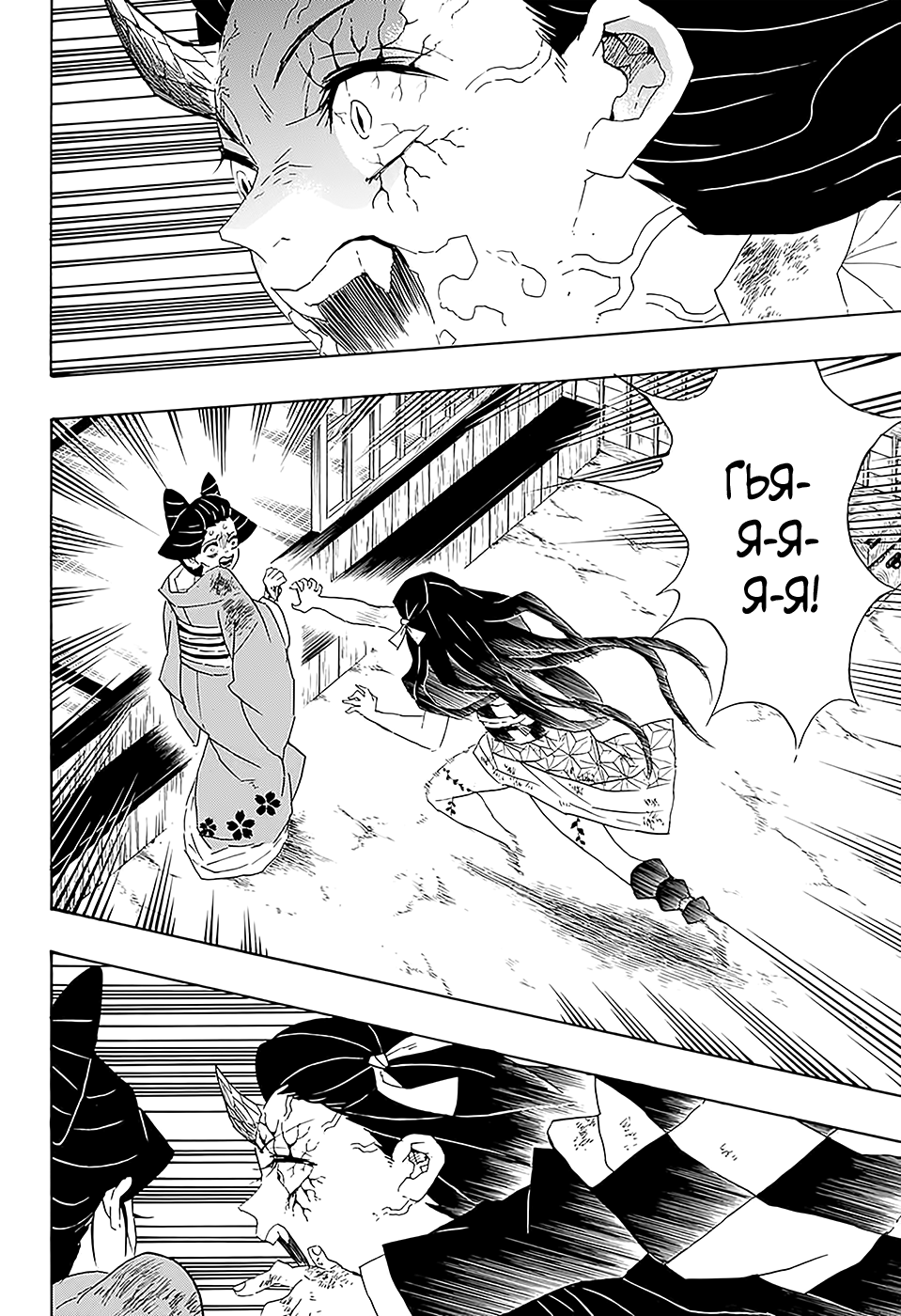 Read Клинок, рассекающий демонов Manga Online