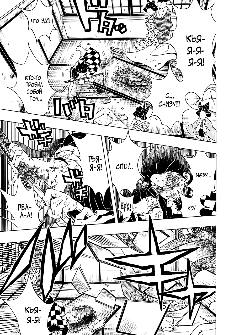 Read Клинок, рассекающий демонов Manga Online