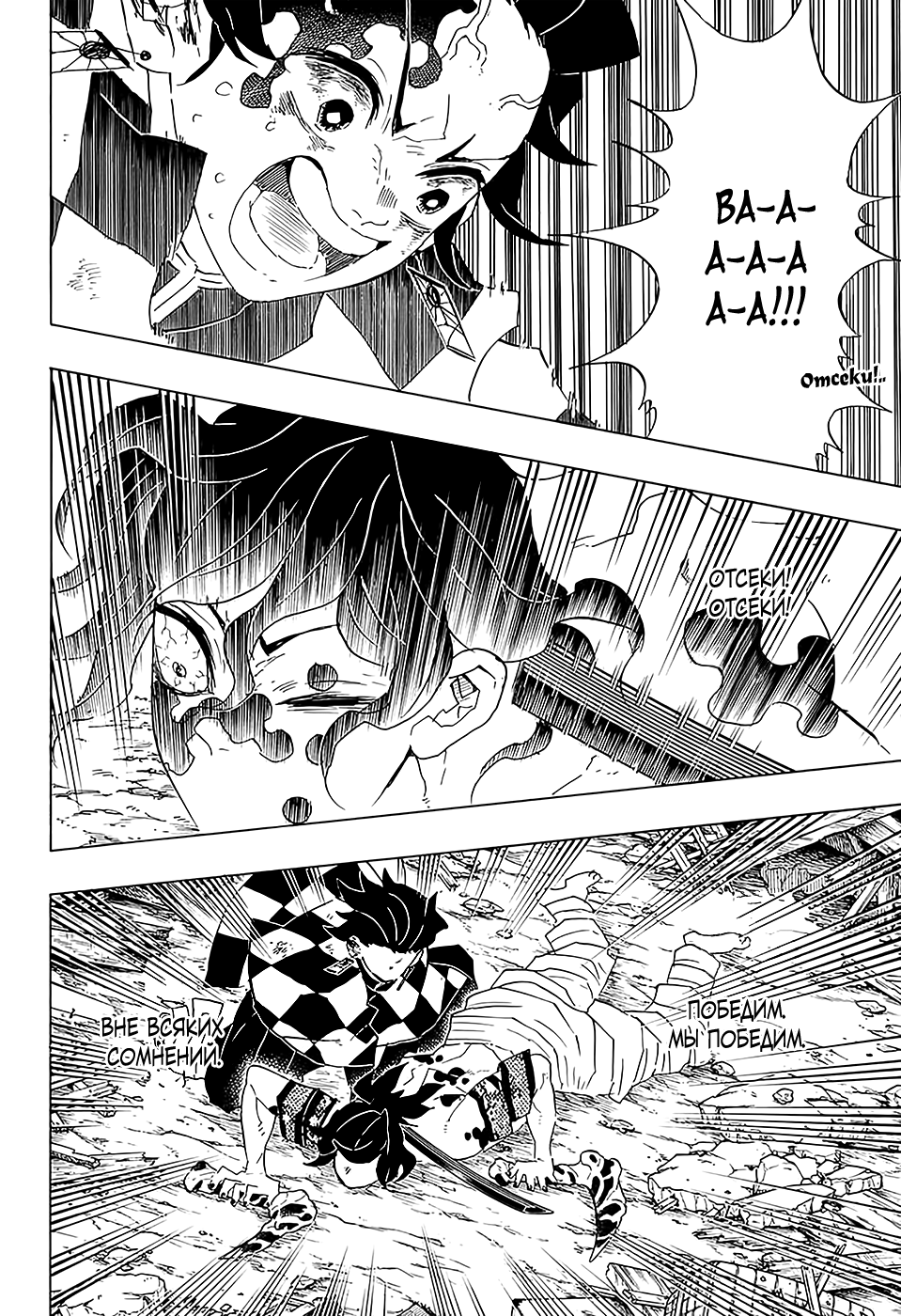 Read Клинок, рассекающий демонов Manga Online