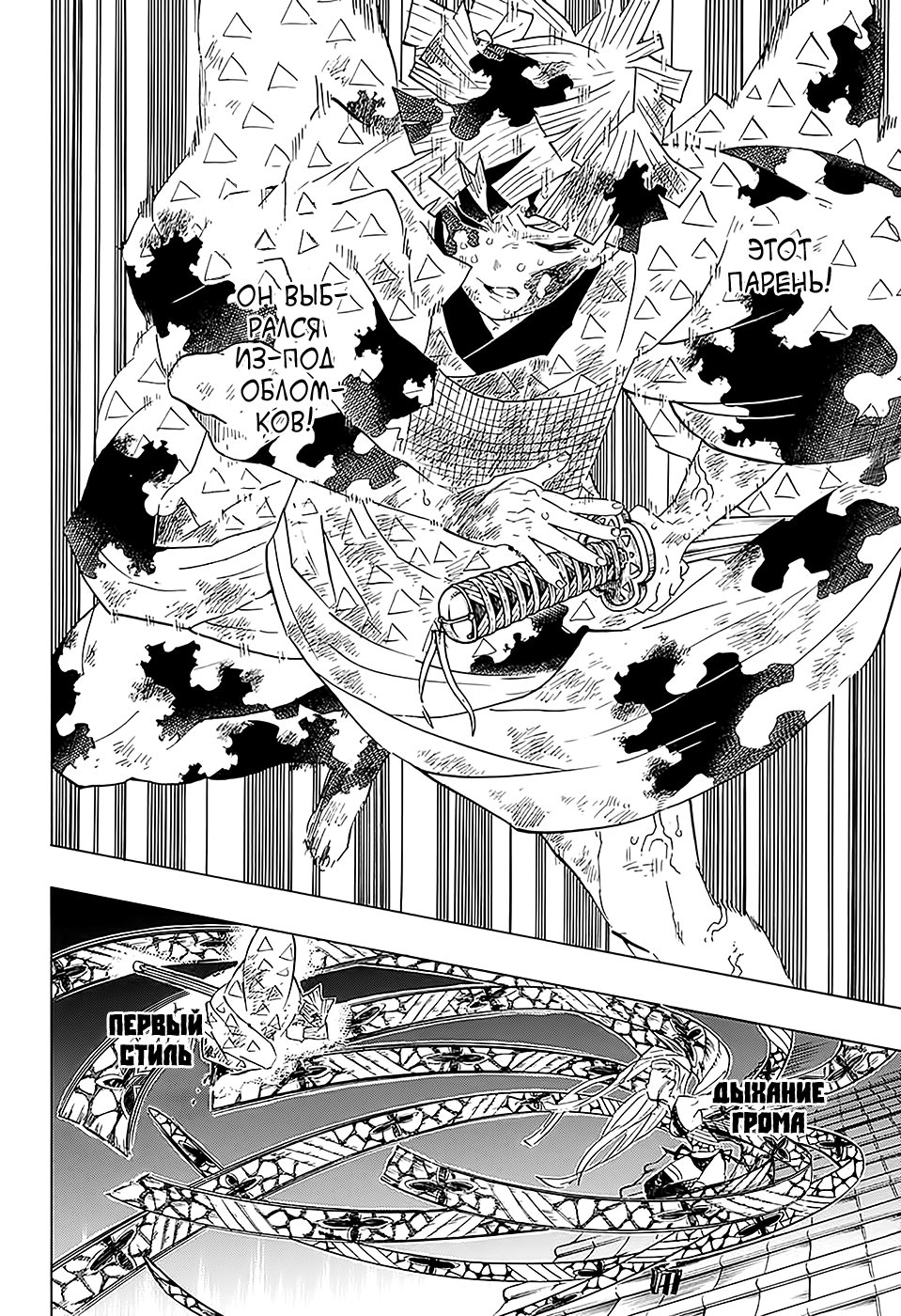 Read Клинок, рассекающий демонов Manga Online