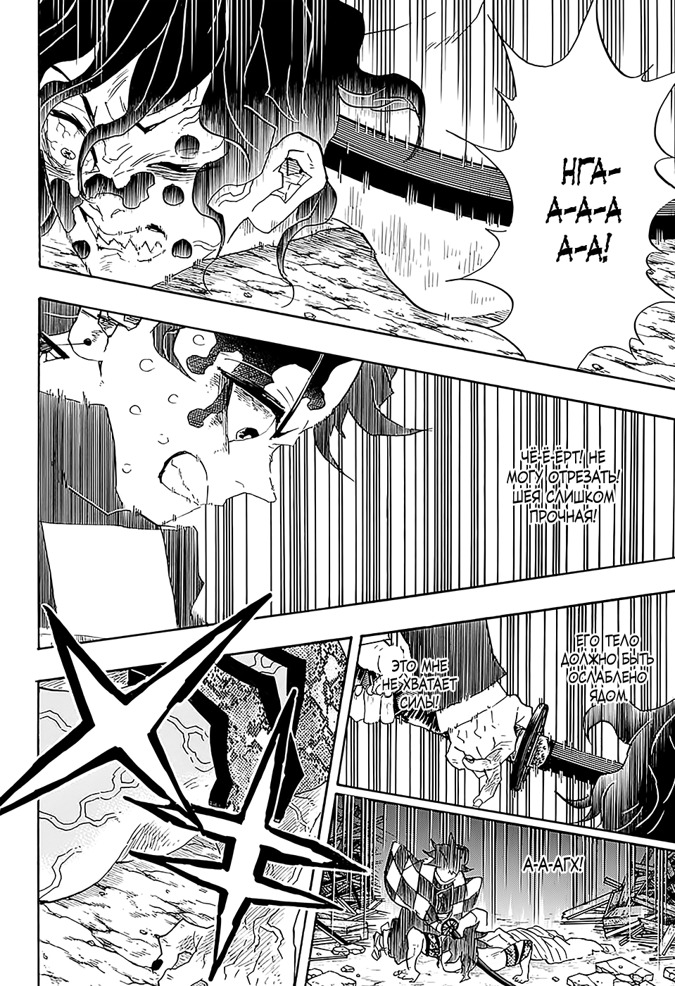 Read Клинок, рассекающий демонов Manga Online