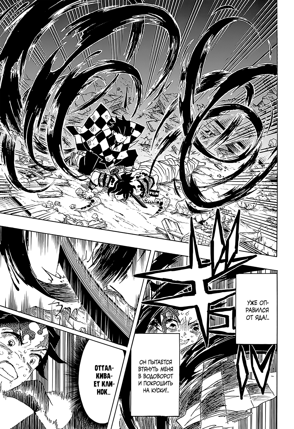 Read Клинок, рассекающий демонов Manga Online