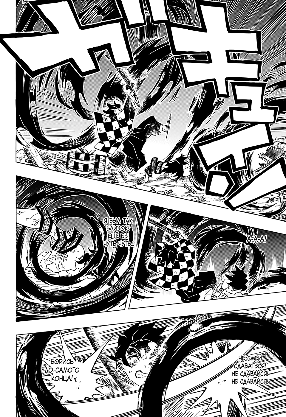 Read Клинок, рассекающий демонов Manga Online