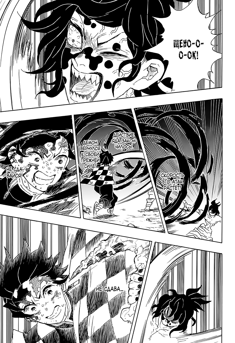 Read Клинок, рассекающий демонов Manga Online