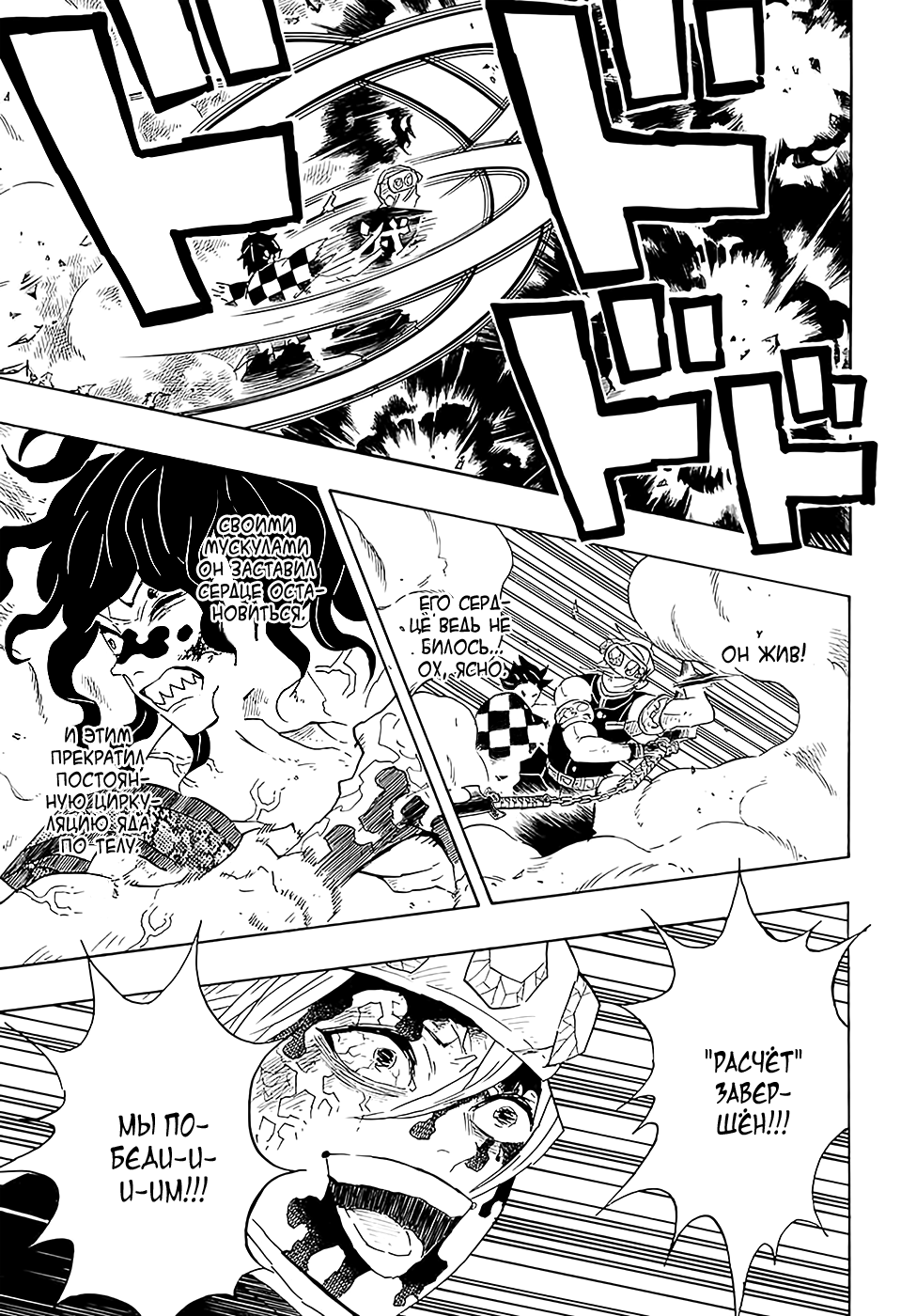 Read Клинок, рассекающий демонов Manga Online