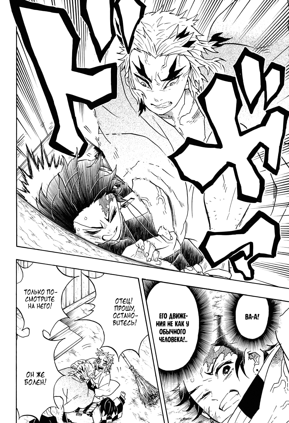 Read Клинок, рассекающий демонов Manga Online