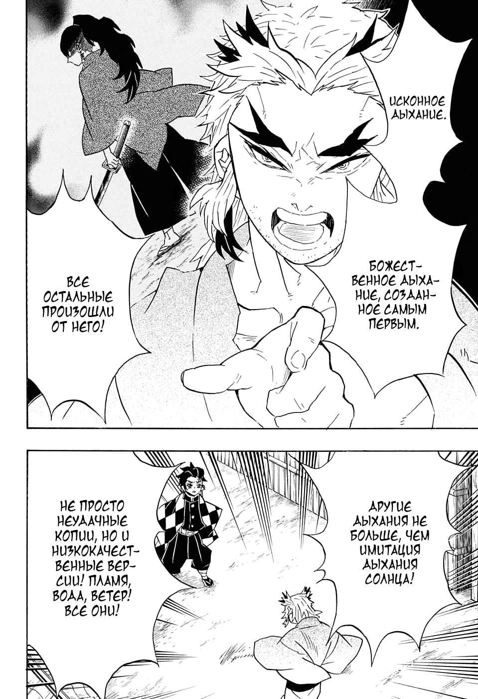 Read Клинок, рассекающий демонов Manga Online