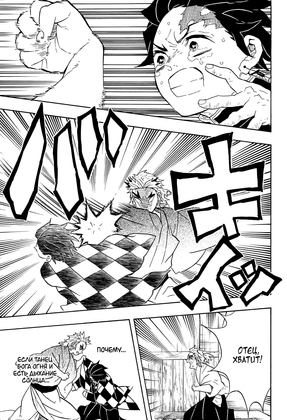 Read Клинок, рассекающий демонов Manga Online