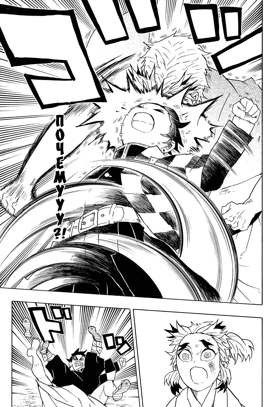 Read Клинок, рассекающий демонов Manga Online